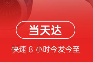 肥东白龙航空快递航空货运公司【机场
