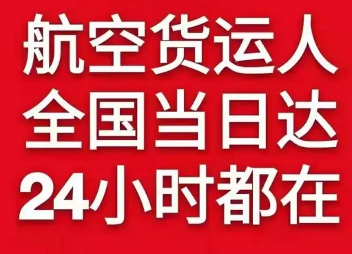 肥东白龙航空快递货物、航空货运:物流行业各岗位招聘